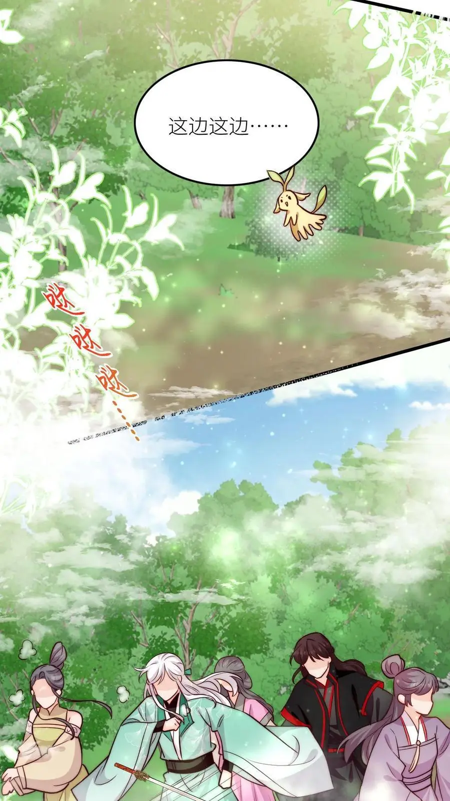 第103话 惊现大逃亡 第6页