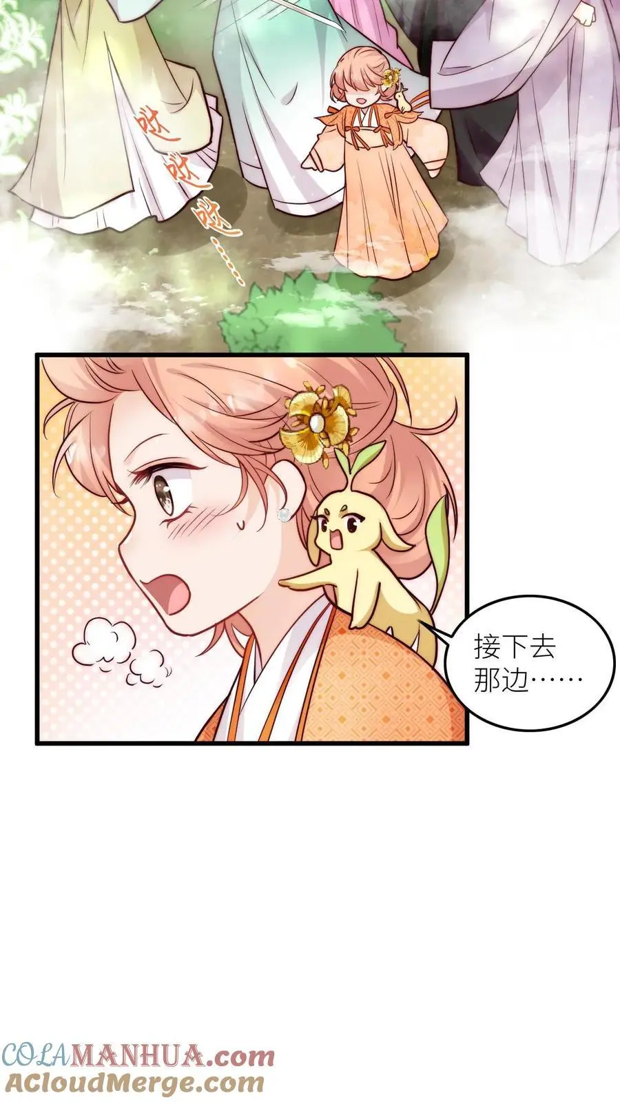 第103话 惊现大逃亡 第7页