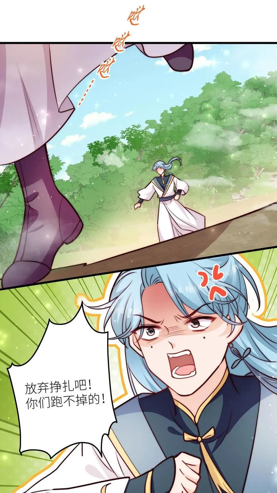 第103话 惊现大逃亡 第8页