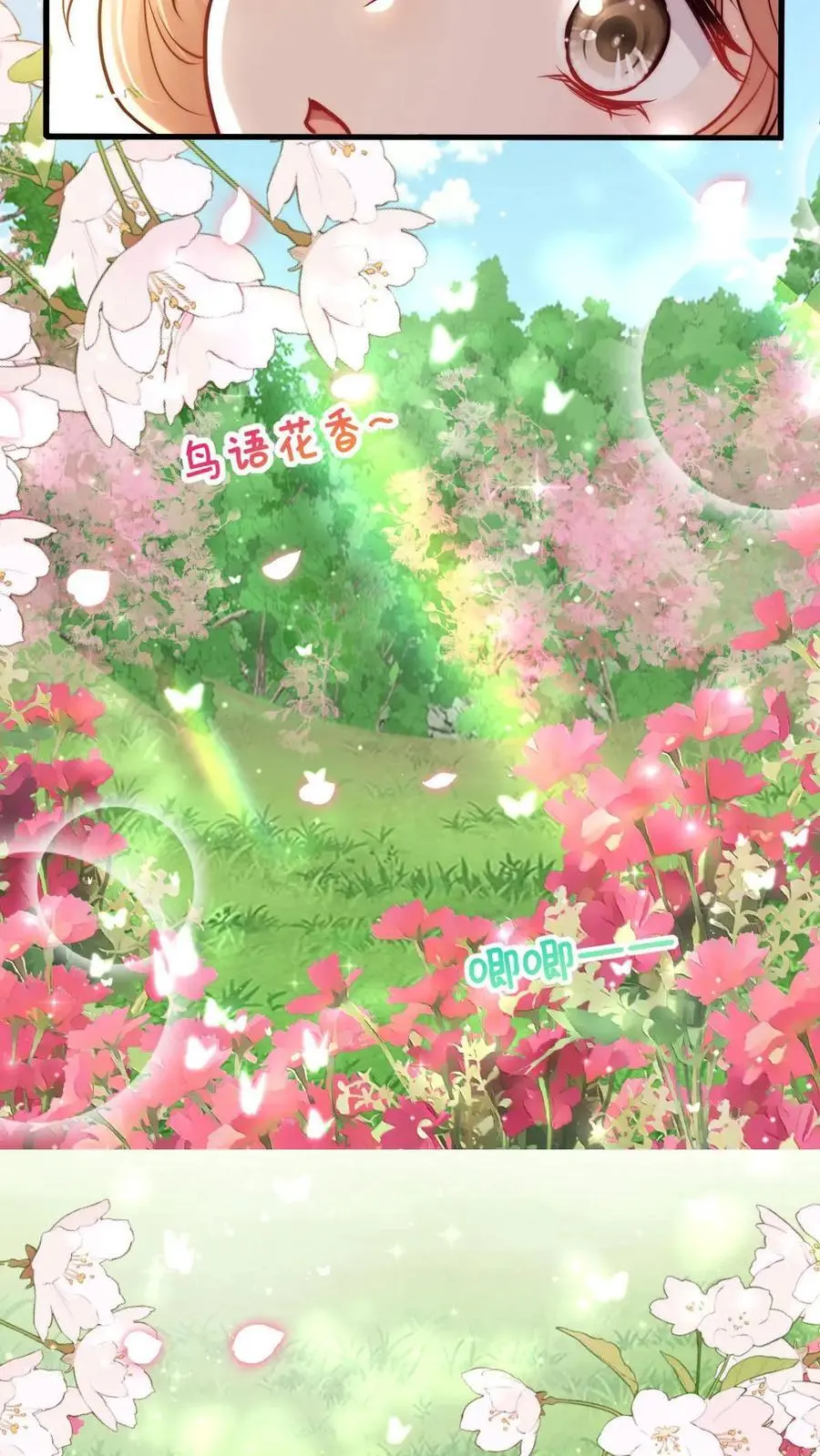 第103话 惊现大逃亡 第14页