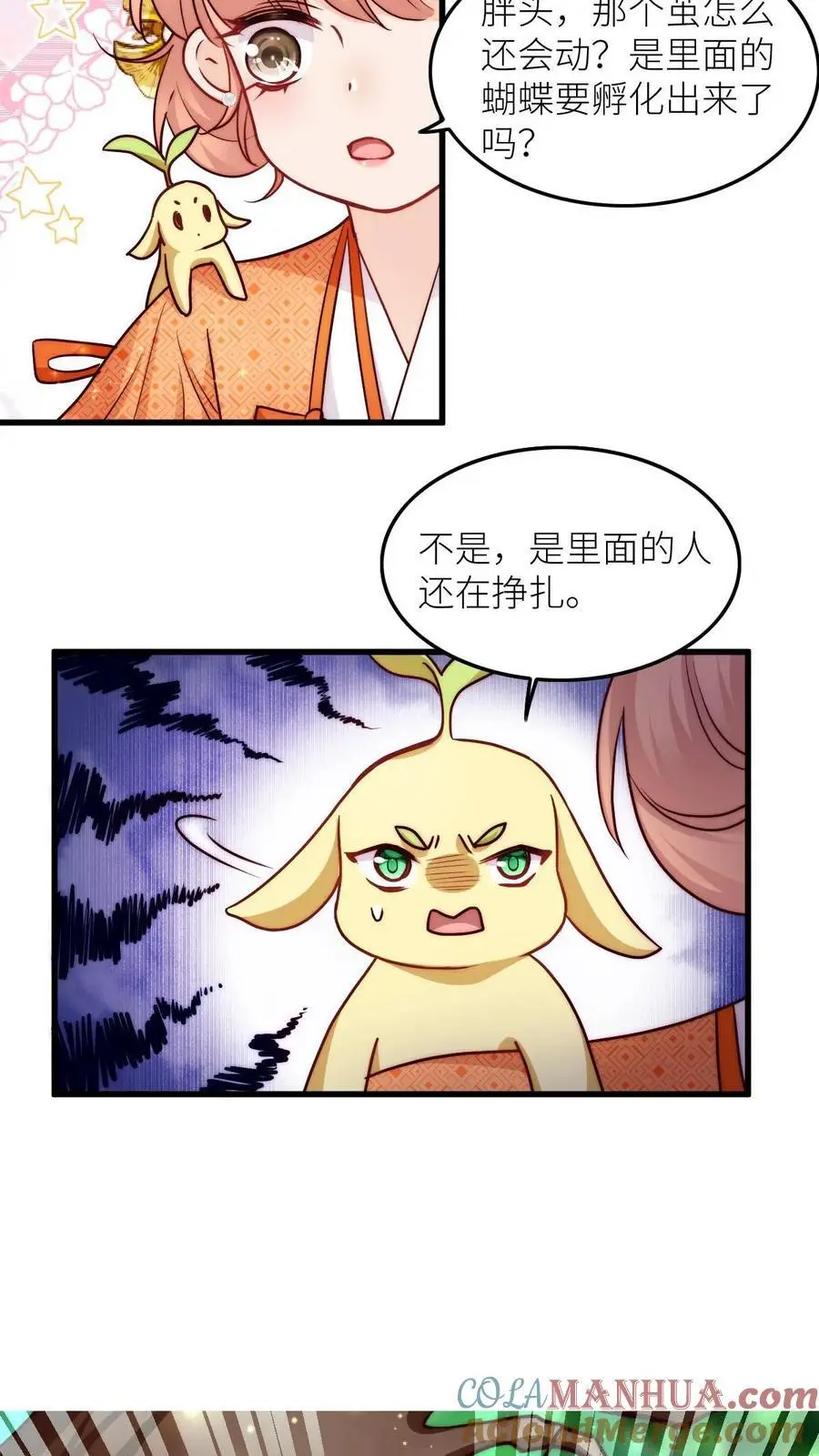 第103话 惊现大逃亡 第19页