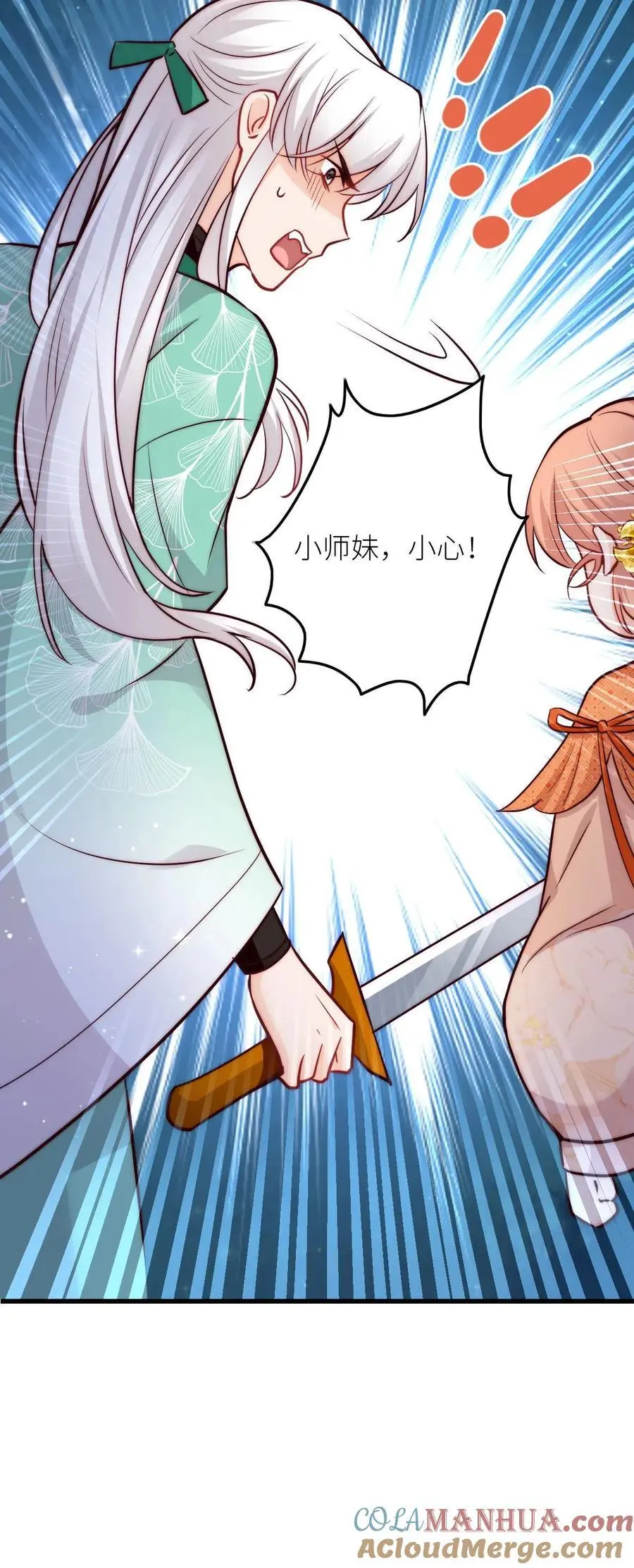 第103话 惊现大逃亡 第21页
