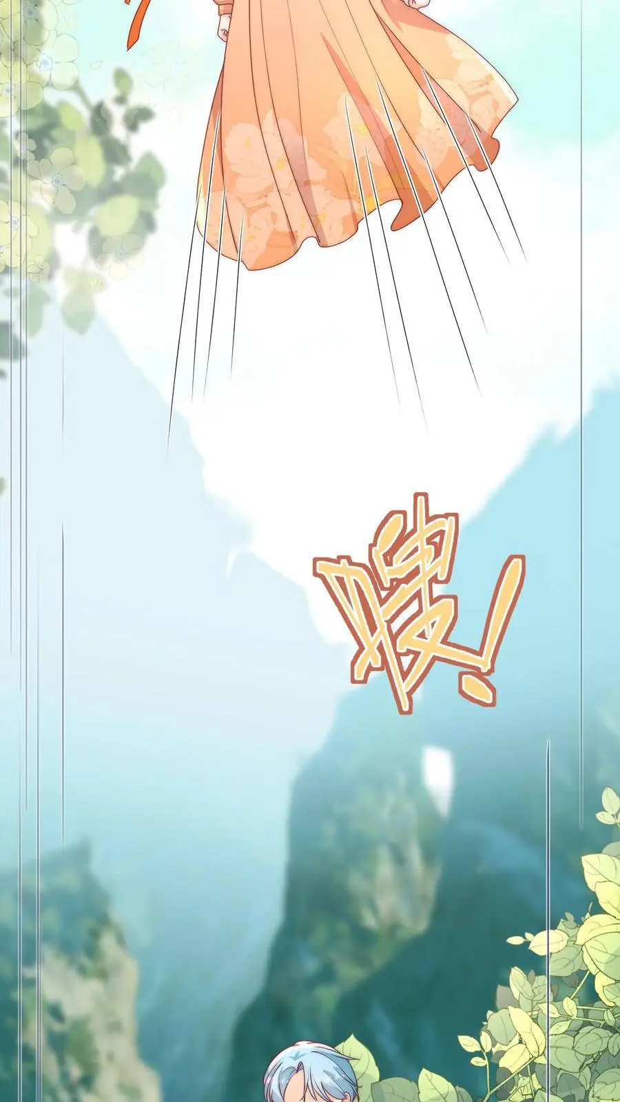 第102话 做人就要拼一把啦 第6页