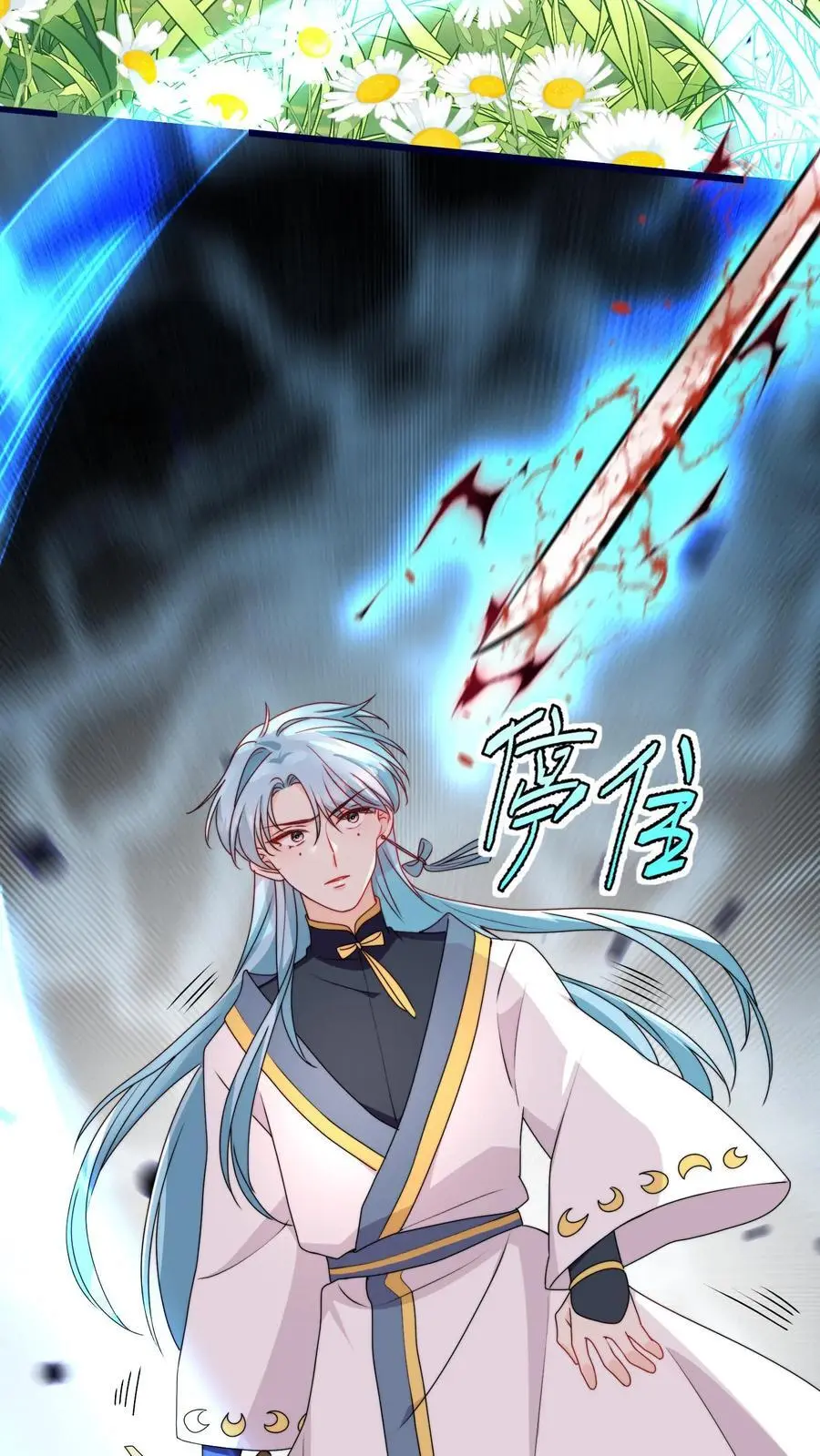 第102话 做人就要拼一把啦 第8页