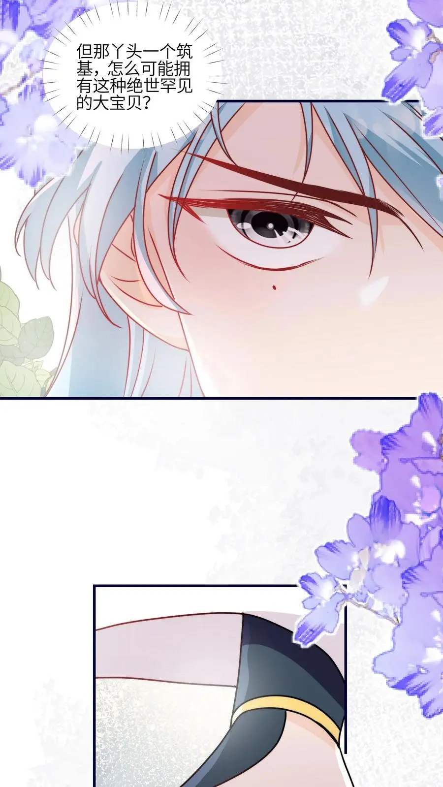 第102话 做人就要拼一把啦 第12页