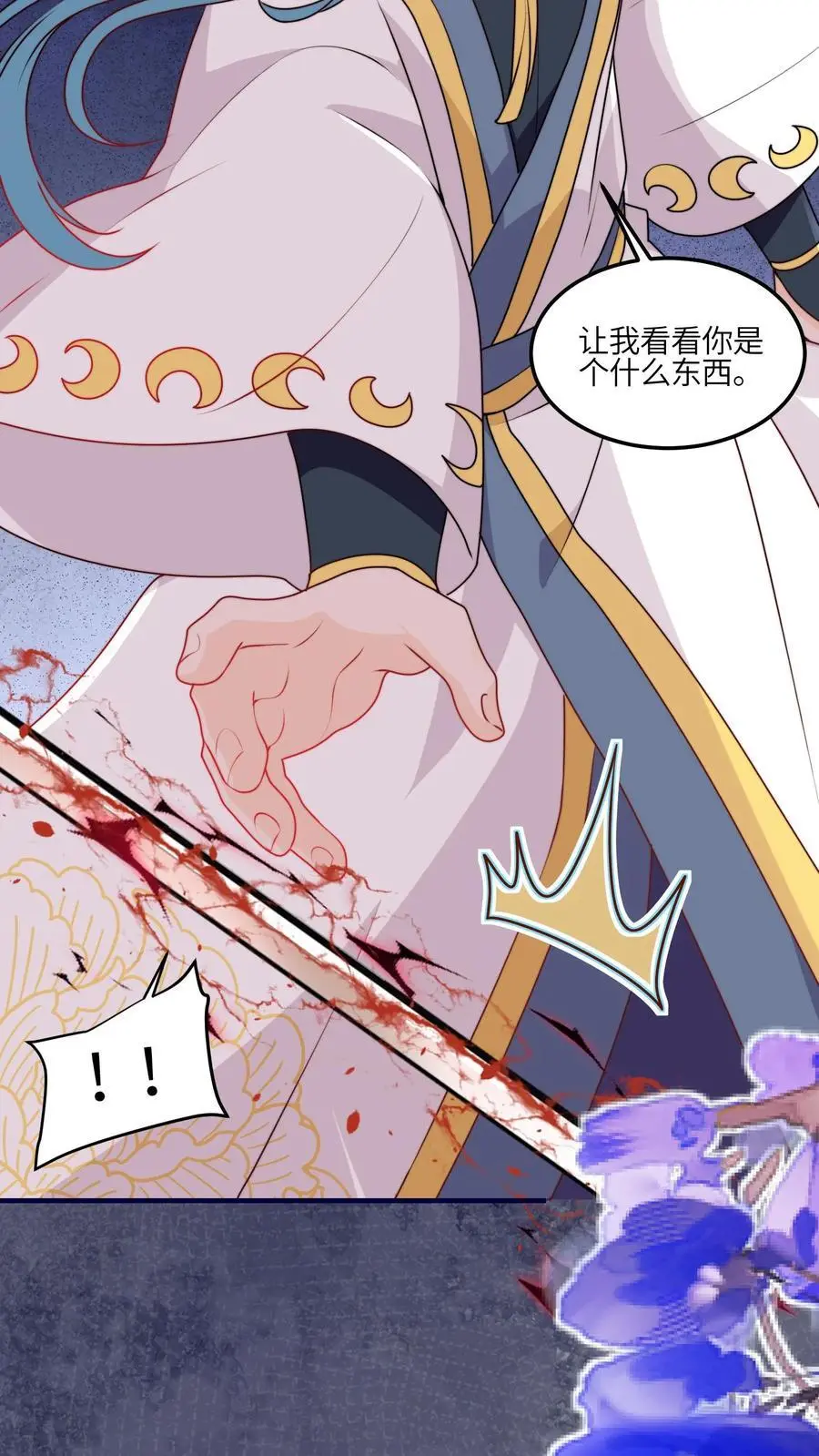 第102话 做人就要拼一把啦 第14页
