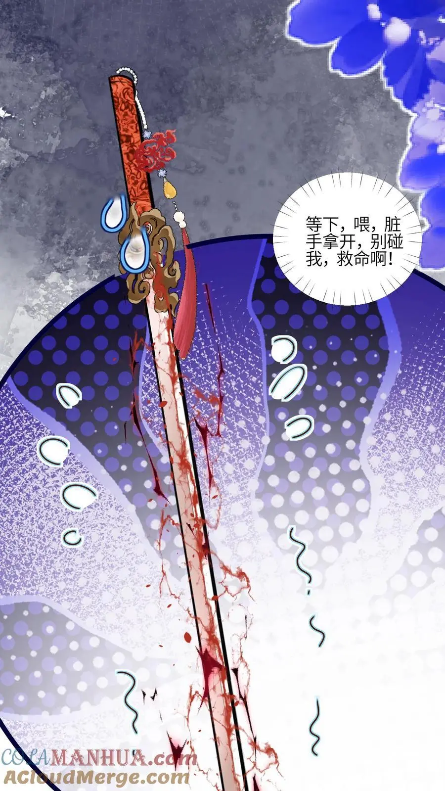 第102话 做人就要拼一把啦 第15页