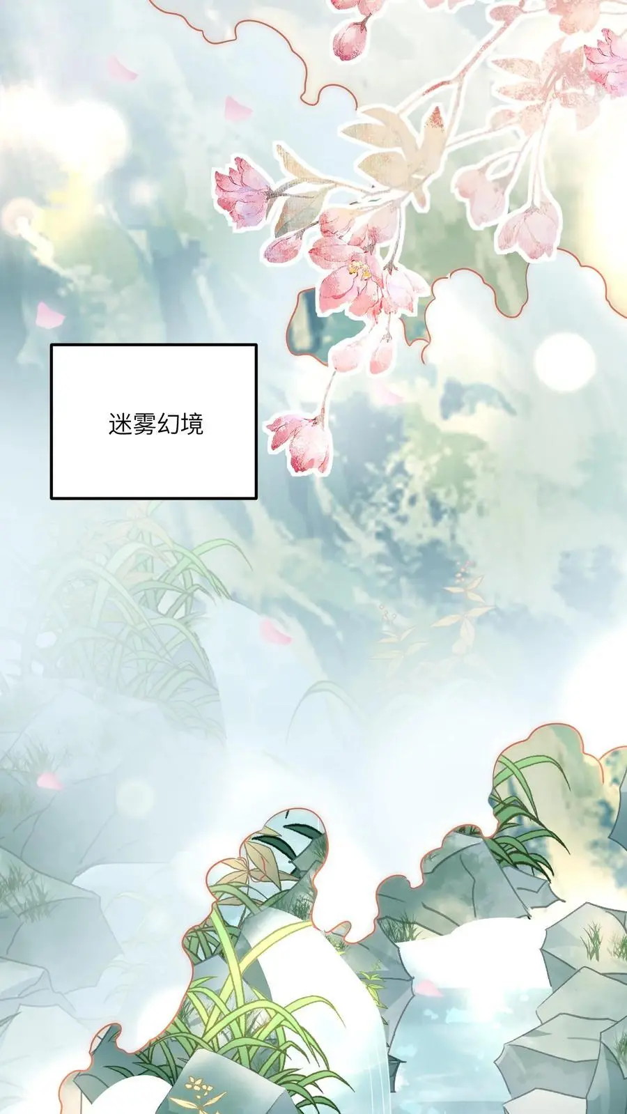 第102话 做人就要拼一把啦 第24页