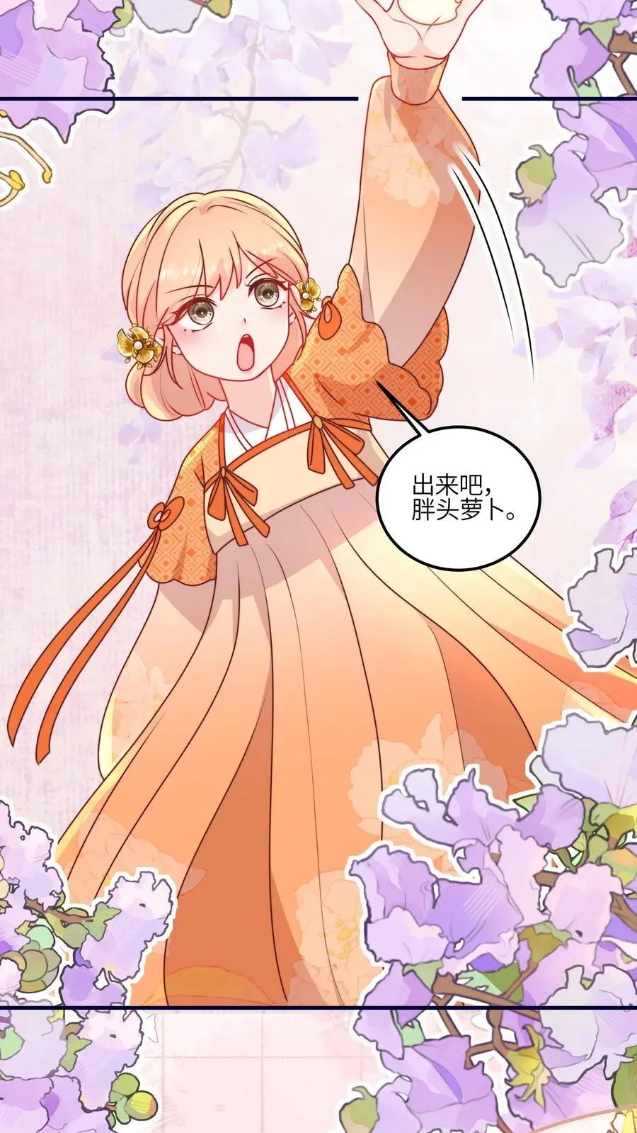 第102话 做人就要拼一把啦 第26页