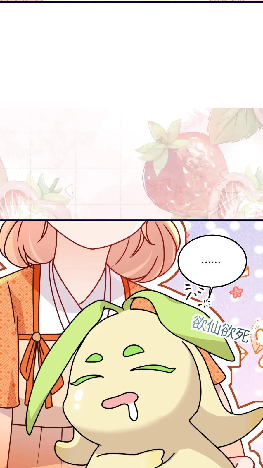 第102话 做人就要拼一把啦 第28页