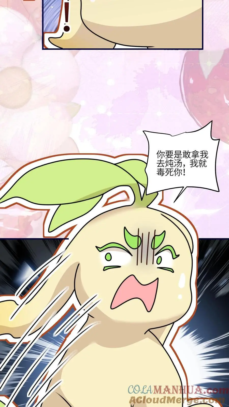 第102话 做人就要拼一把啦 第31页