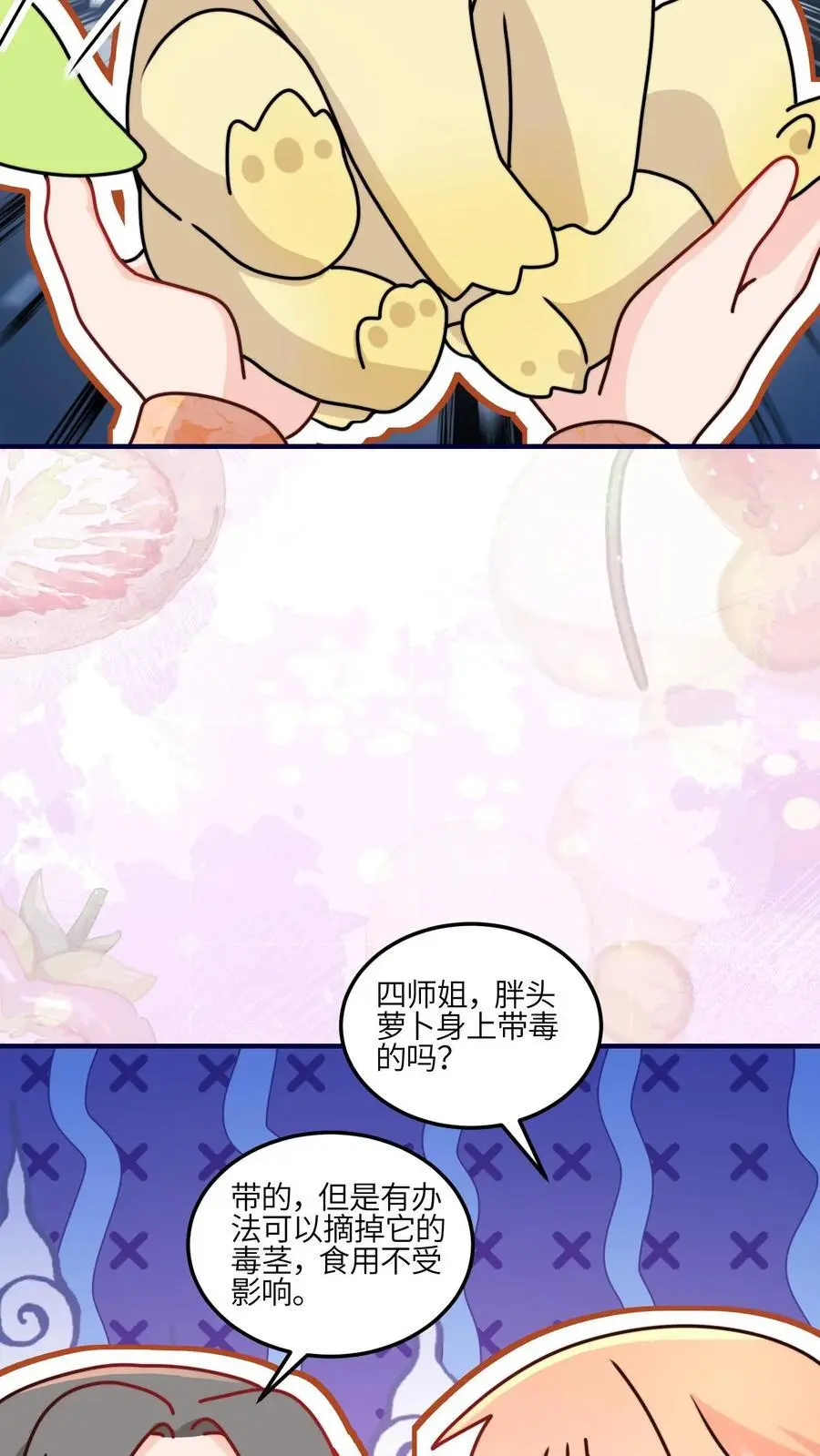 第102话 做人就要拼一把啦 第32页