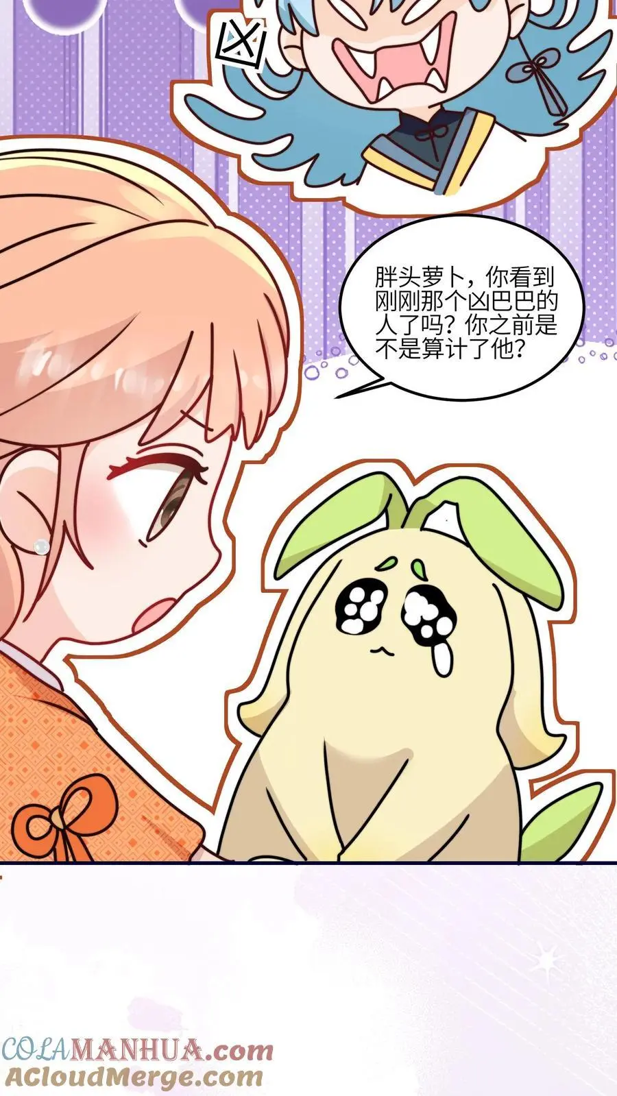 第102话 做人就要拼一把啦 第35页