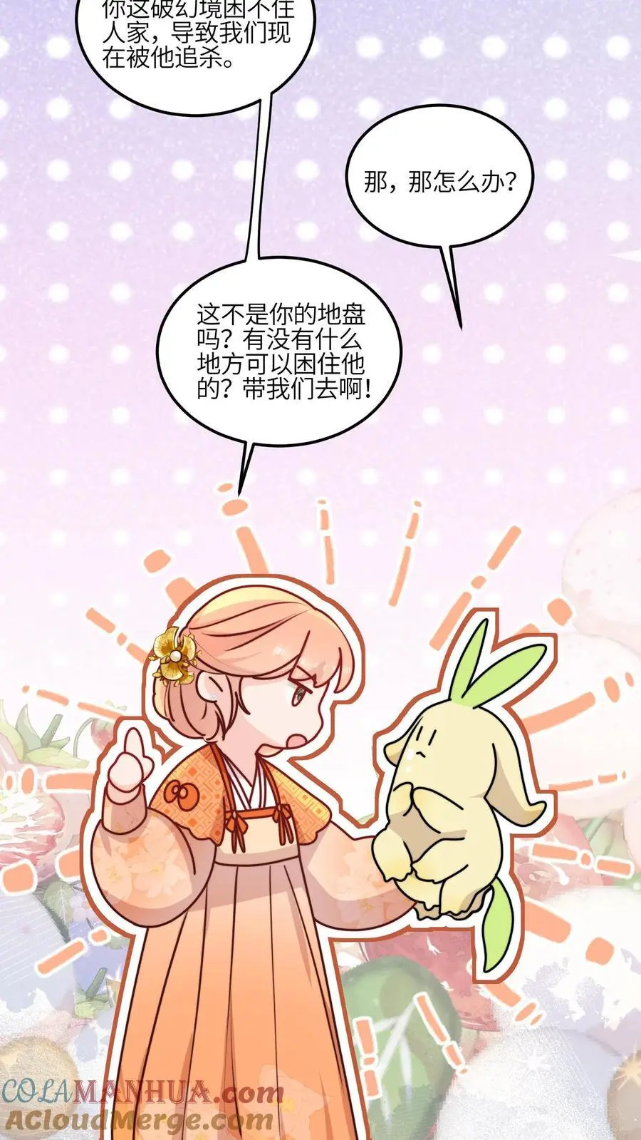 第102话 做人就要拼一把啦 第37页
