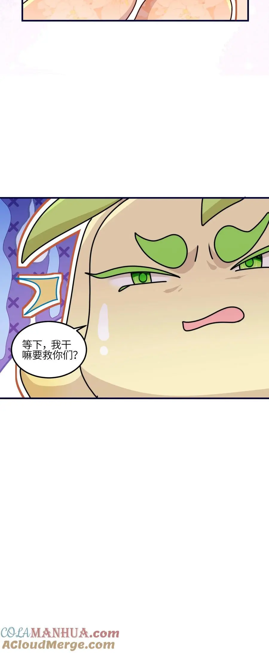 第102话 做人就要拼一把啦 第39页