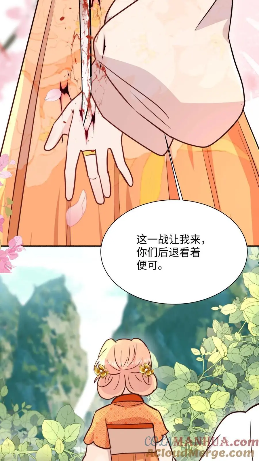 第101话 跑路才是最大的大招 第11页