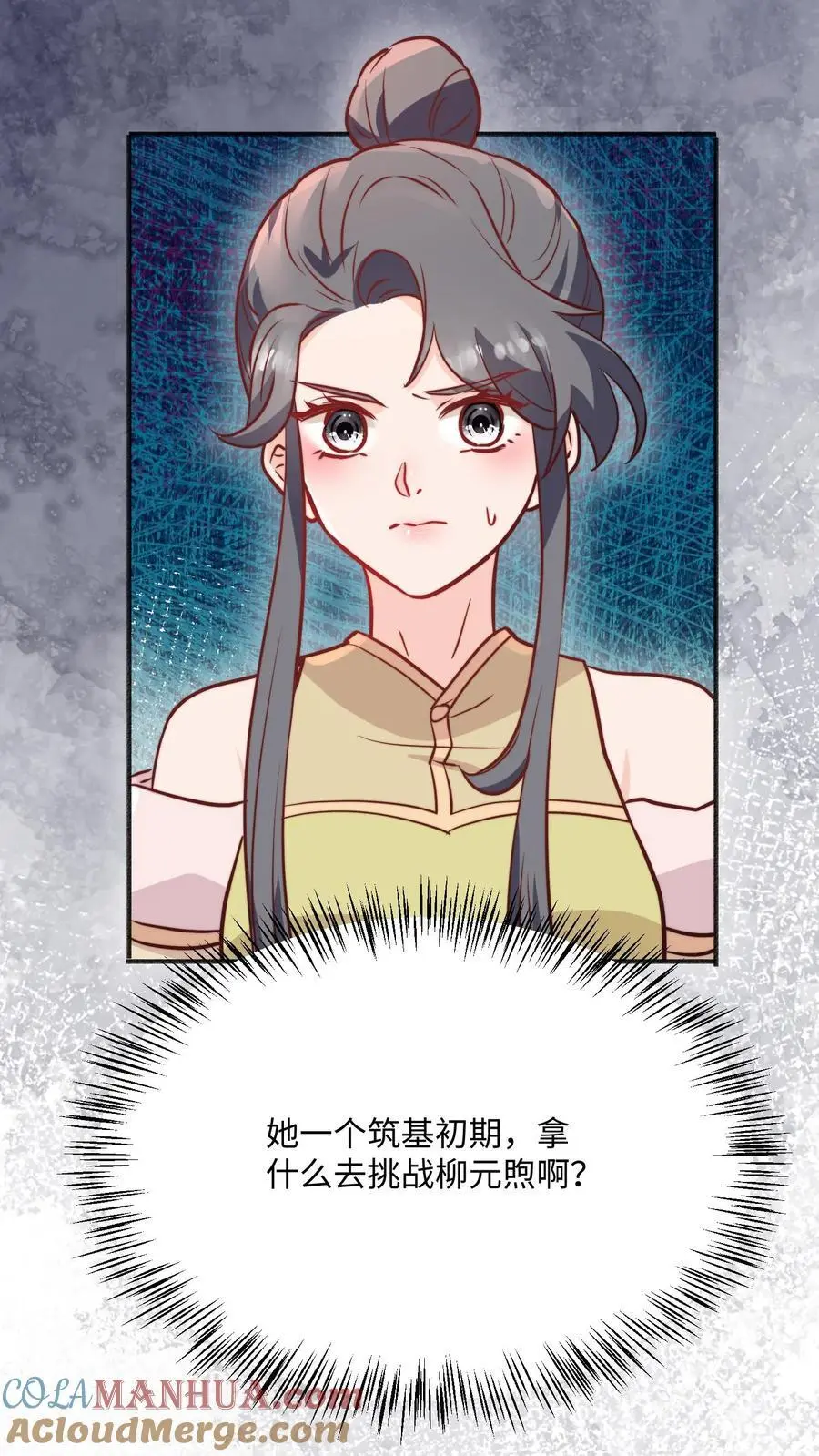第101话 跑路才是最大的大招 第13页