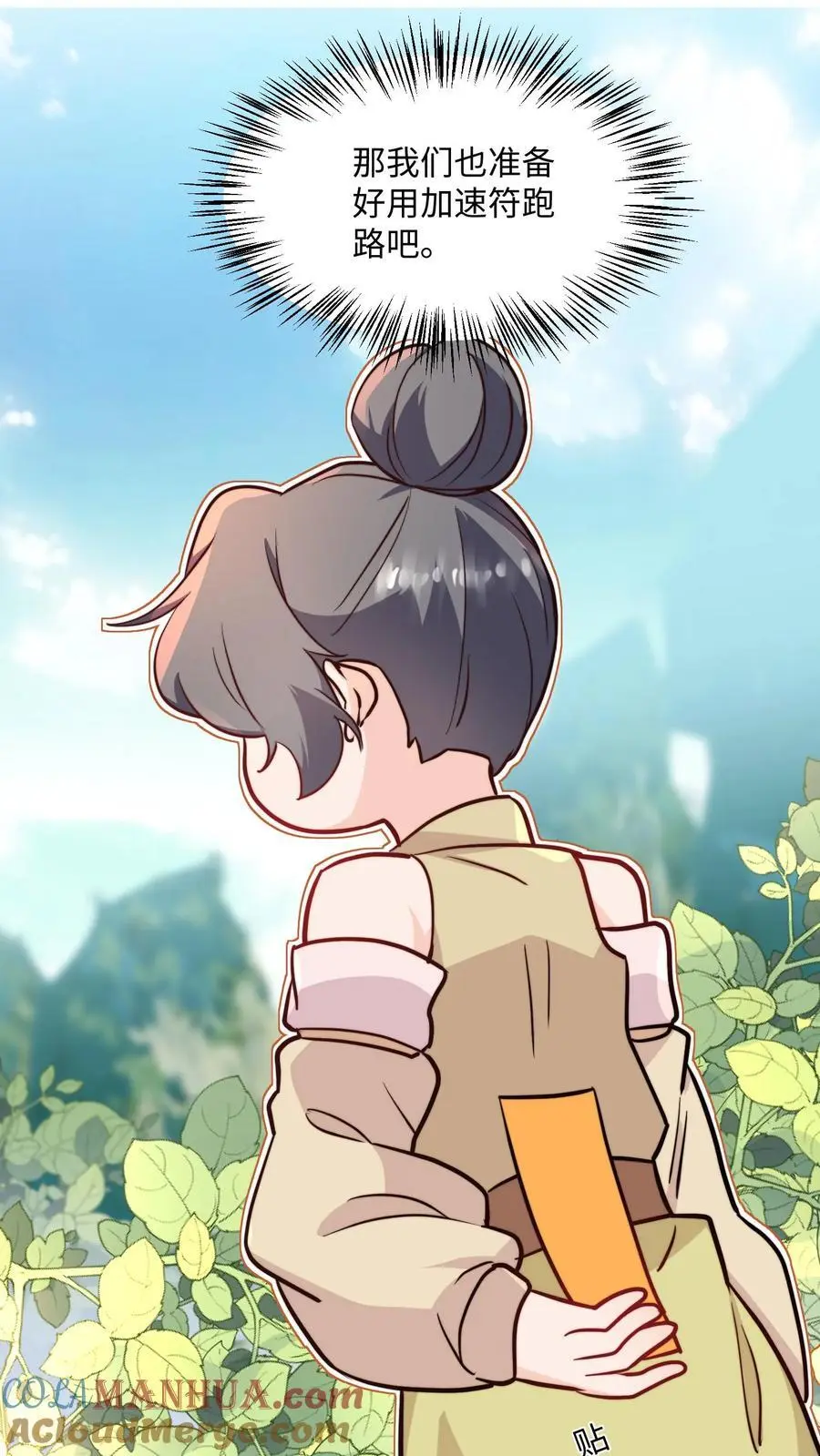 第101话 跑路才是最大的大招 第23页