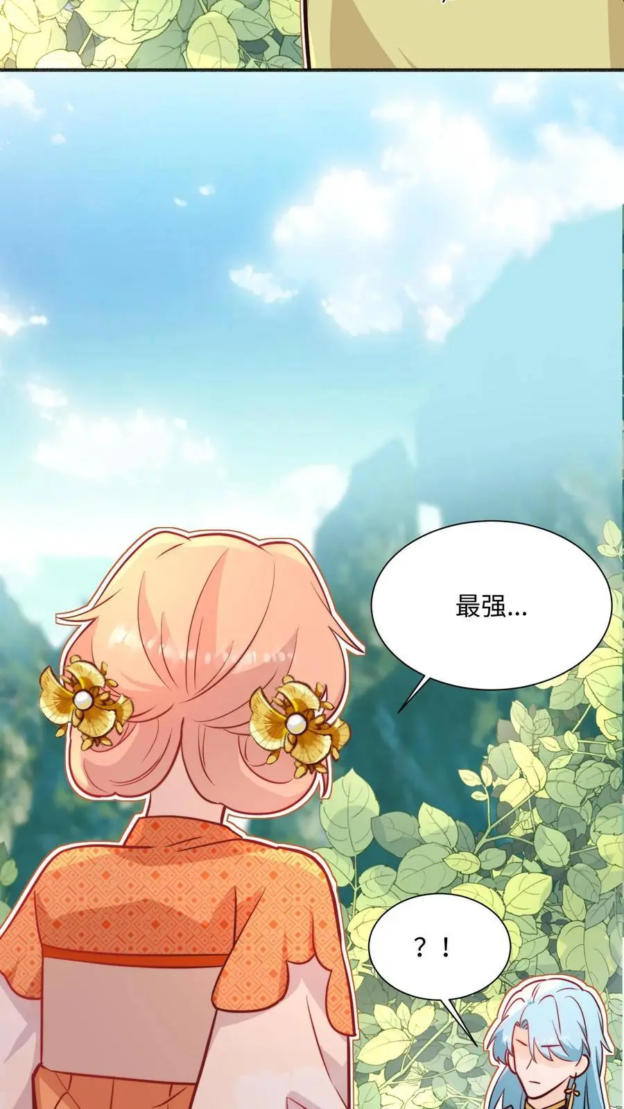 第101话 跑路才是最大的大招 第24页