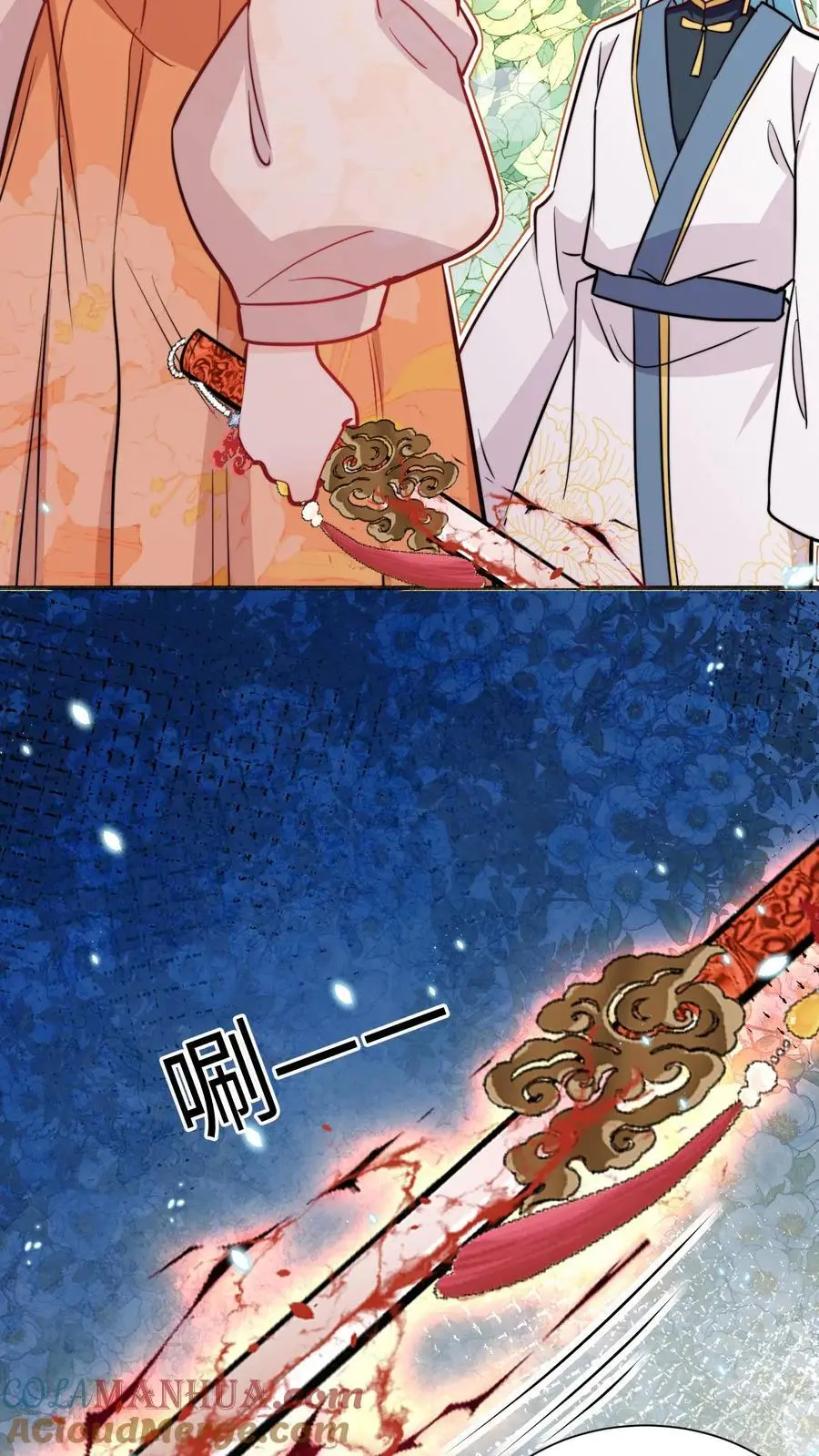 第101话 跑路才是最大的大招 第25页