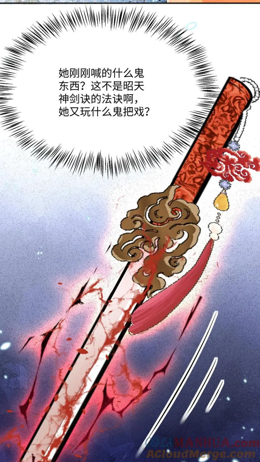 第101话 跑路才是最大的大招 第27页