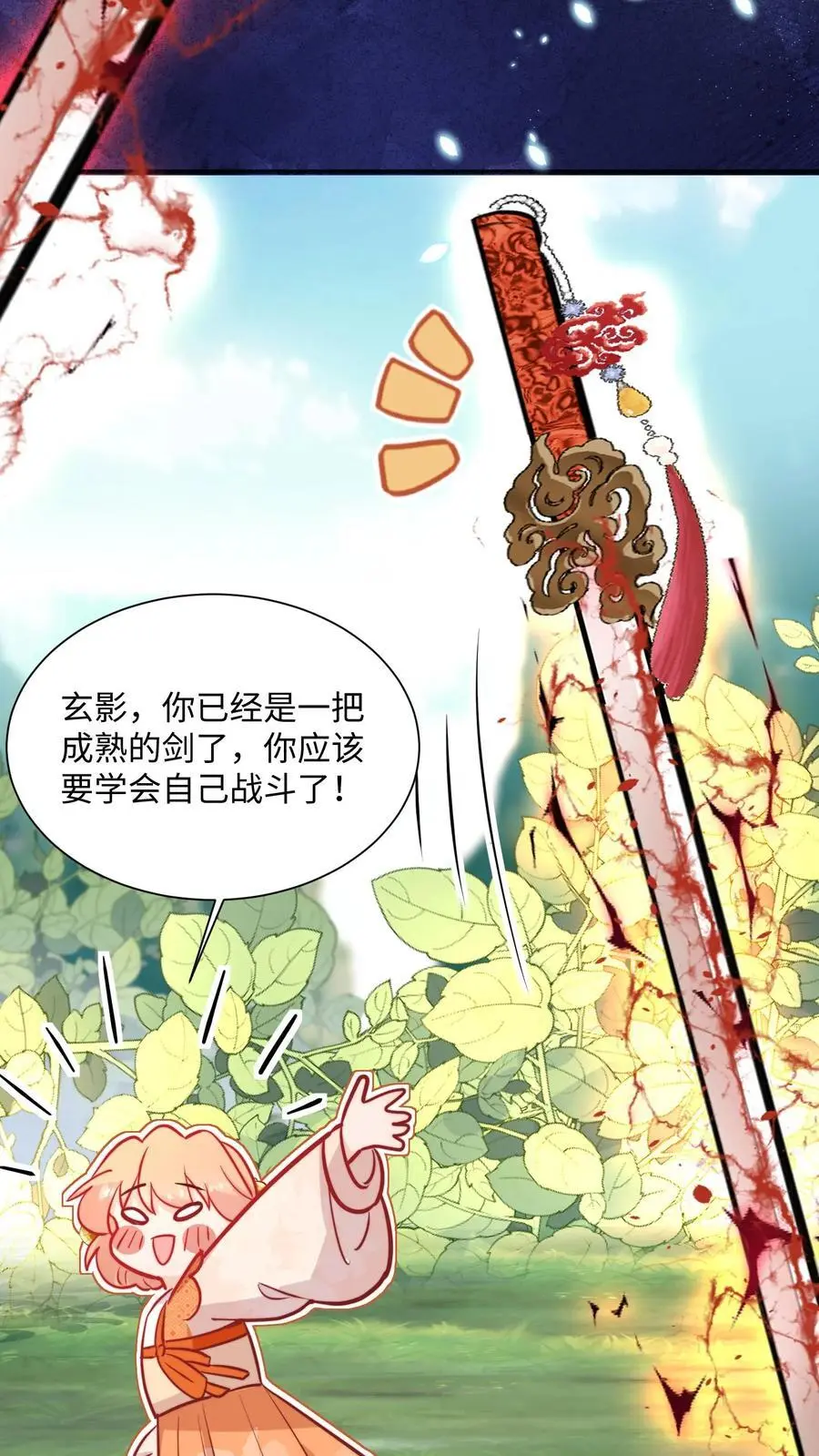 第101话 跑路才是最大的大招 第28页