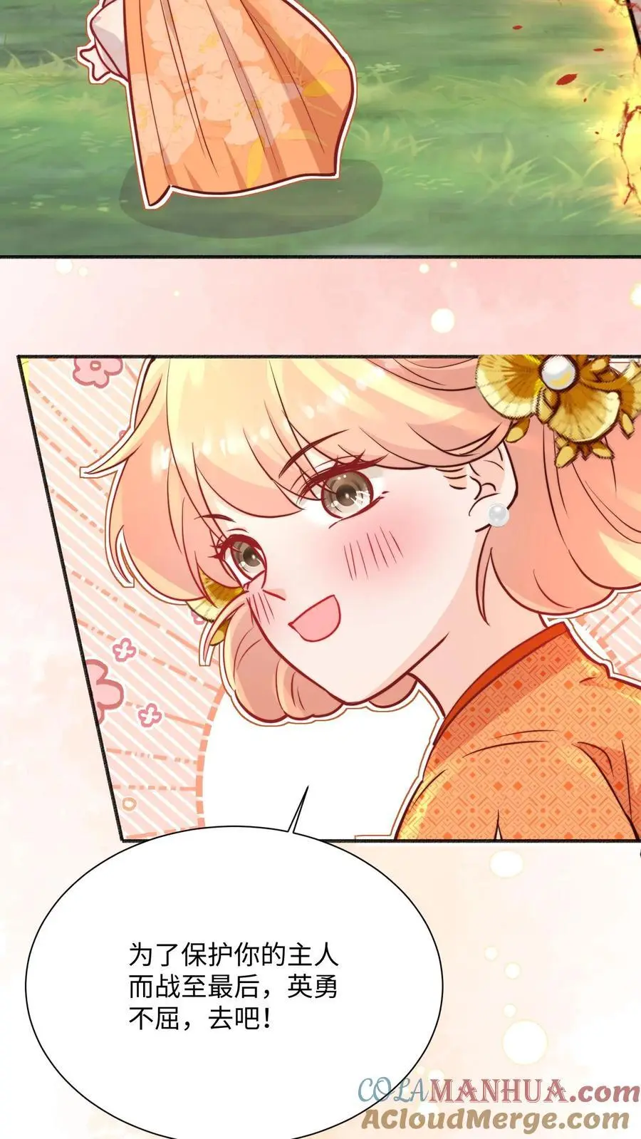 第101话 跑路才是最大的大招 第29页