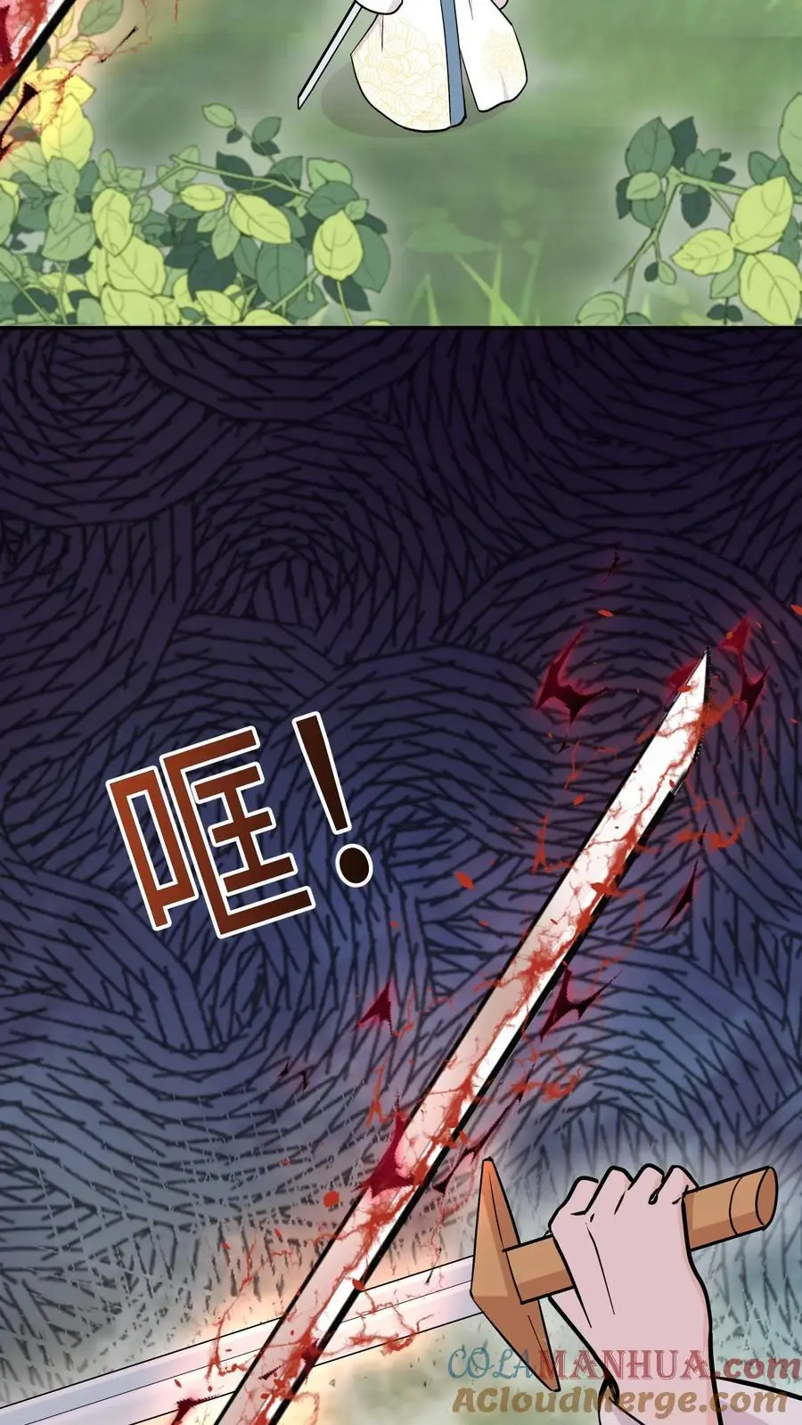 第101话 跑路才是最大的大招 第31页
