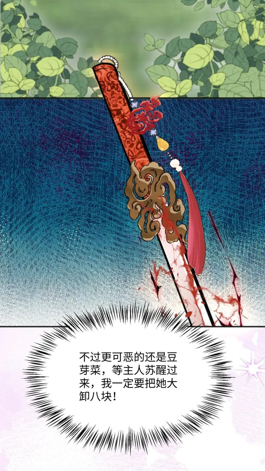 第101话 跑路才是最大的大招 第34页