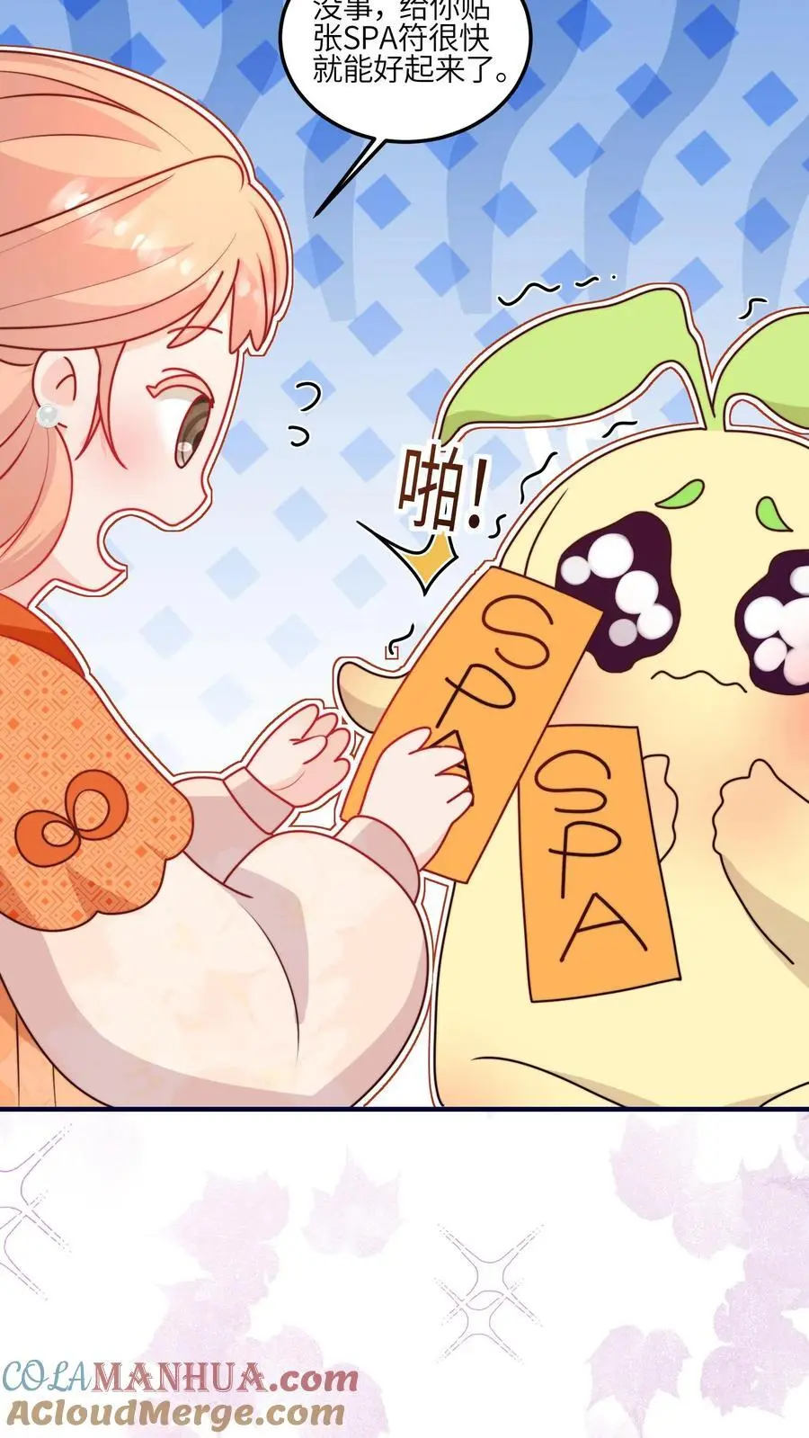 第100话 杀人夺宝？ 第7页