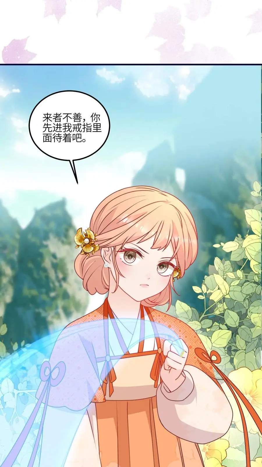 第100话 杀人夺宝？ 第8页