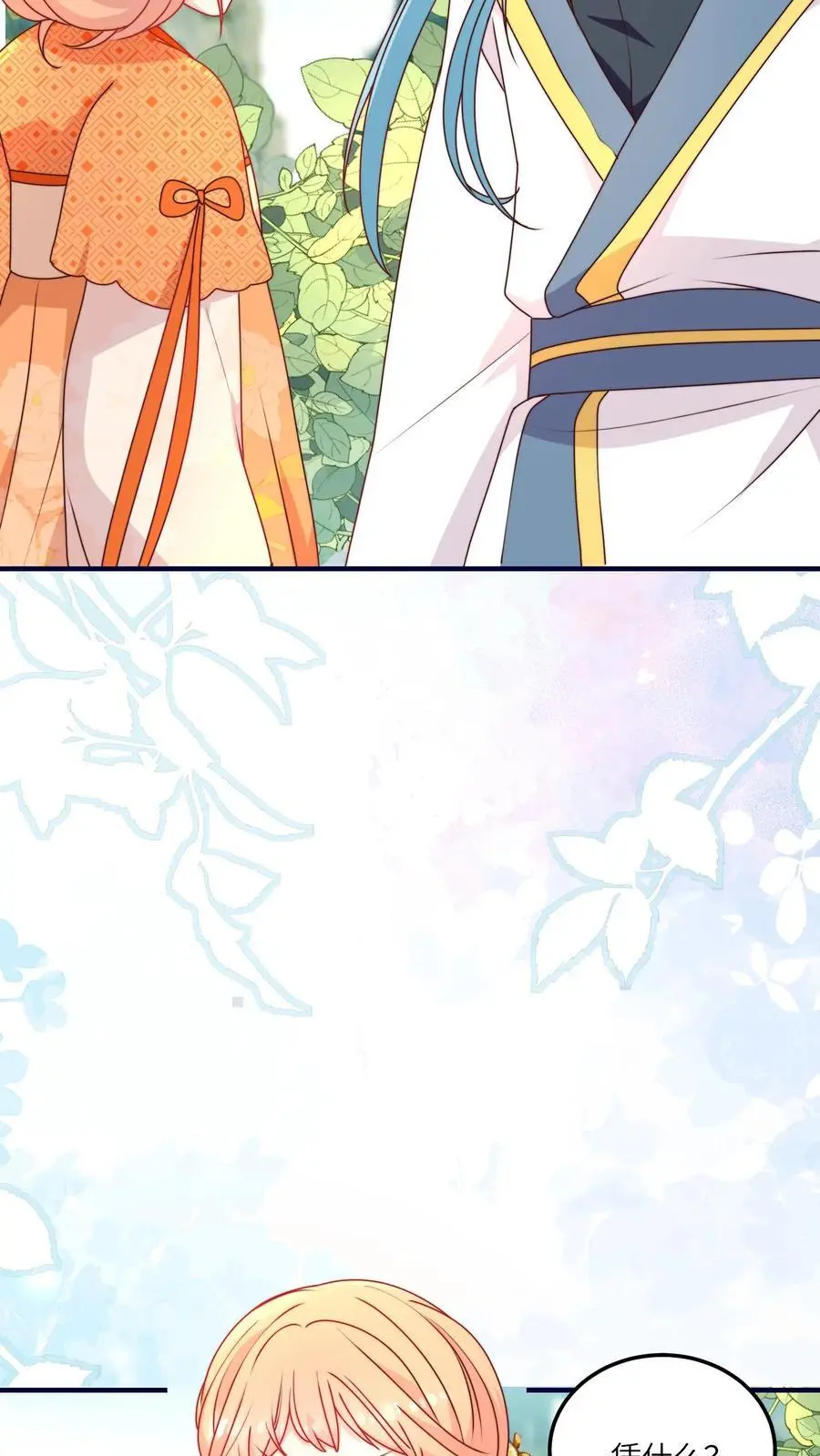 第100话 杀人夺宝？ 第14页