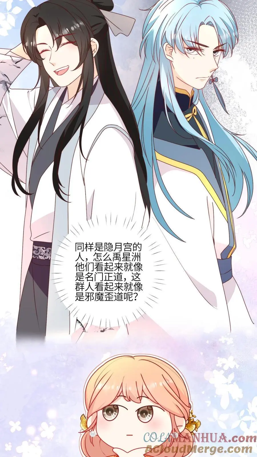 第100话 杀人夺宝？ 第17页