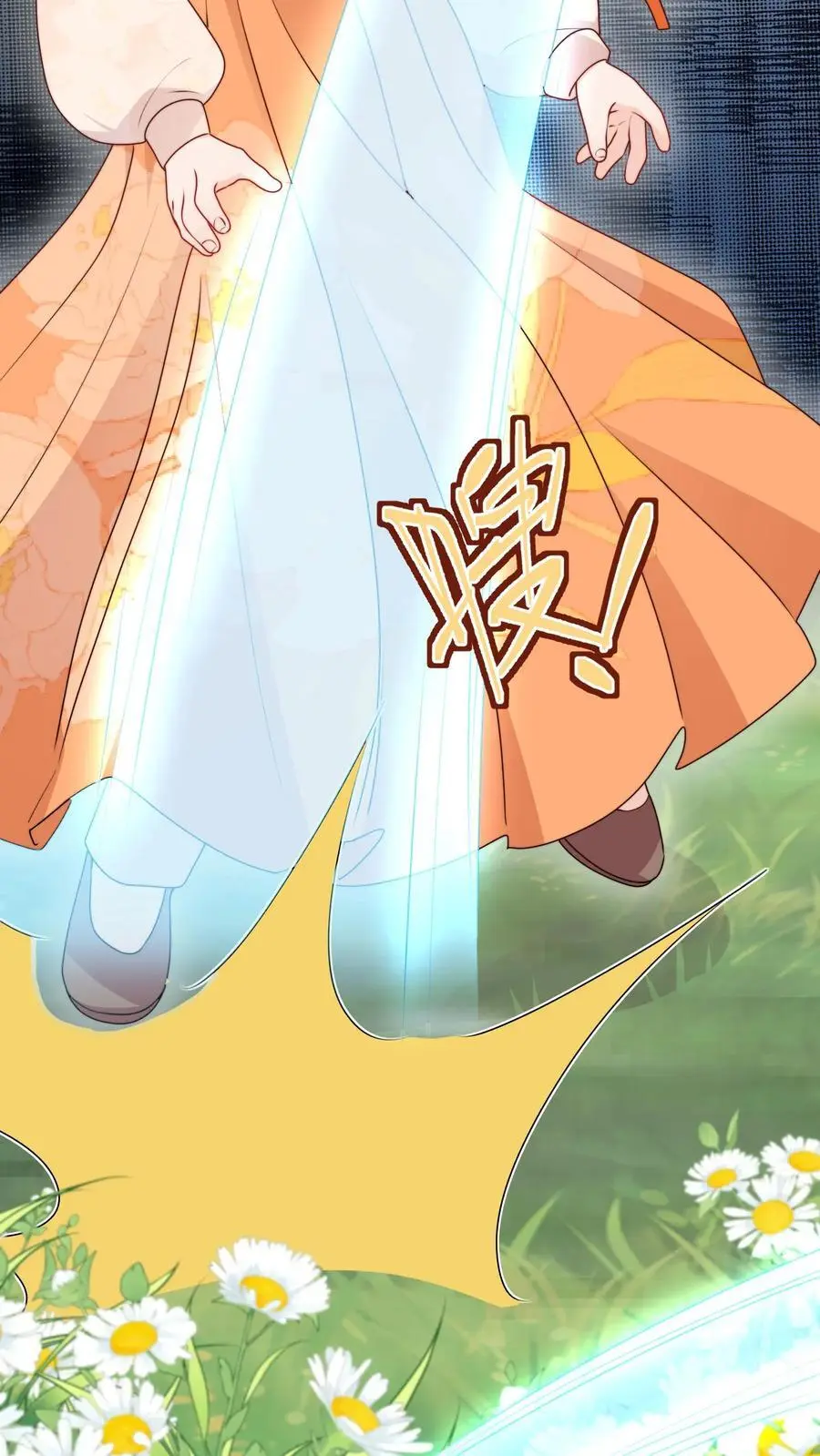 第100话 杀人夺宝？ 第20页