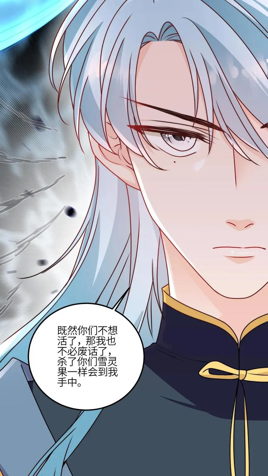 第100话 杀人夺宝？ 第22页