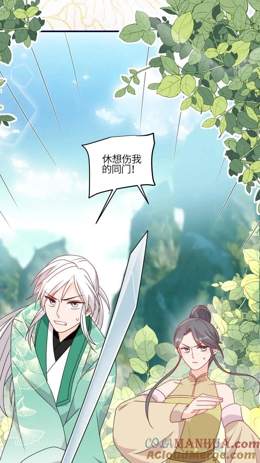 第100话 杀人夺宝？ 第27页