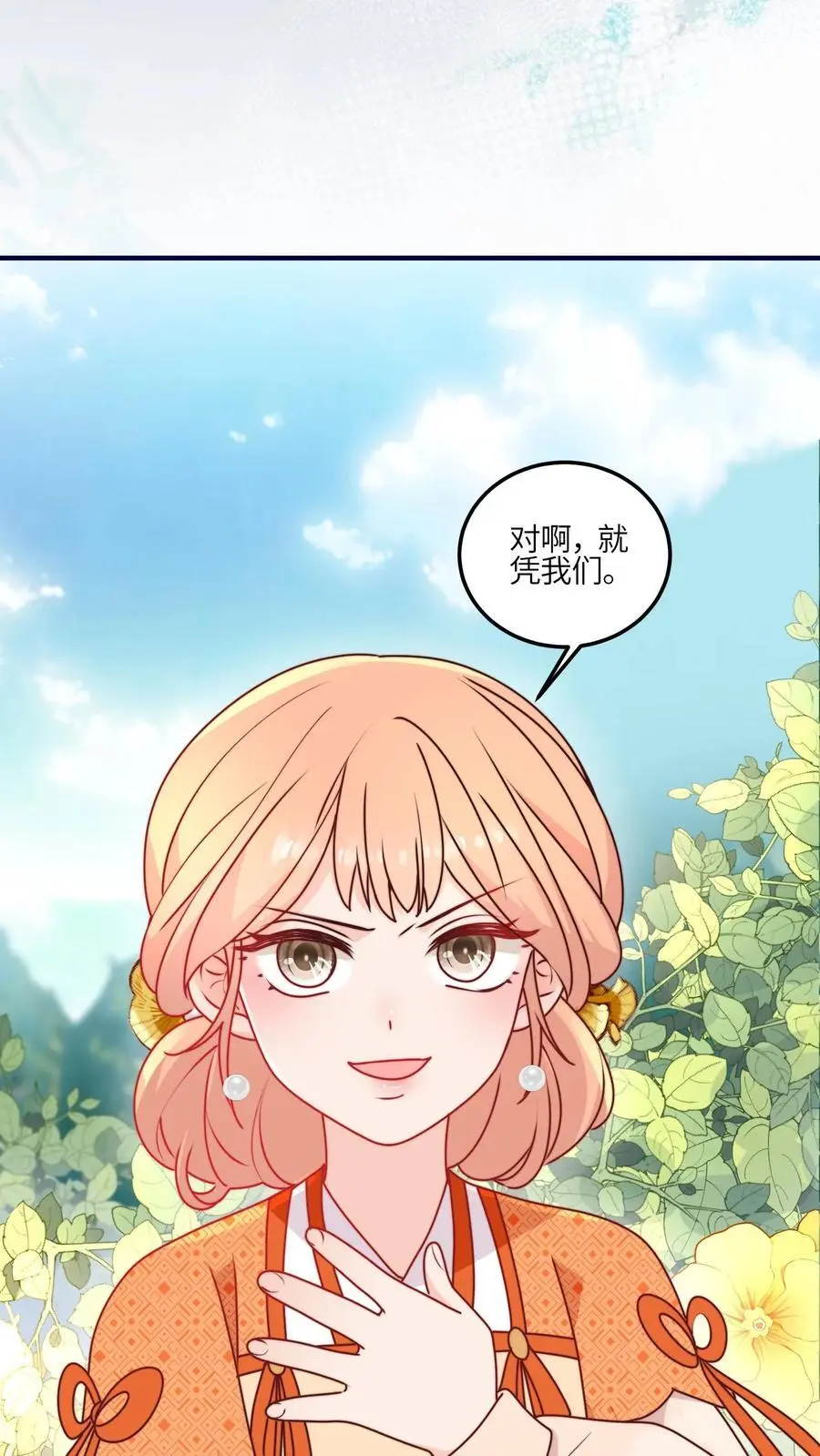 第100话 杀人夺宝？ 第34页