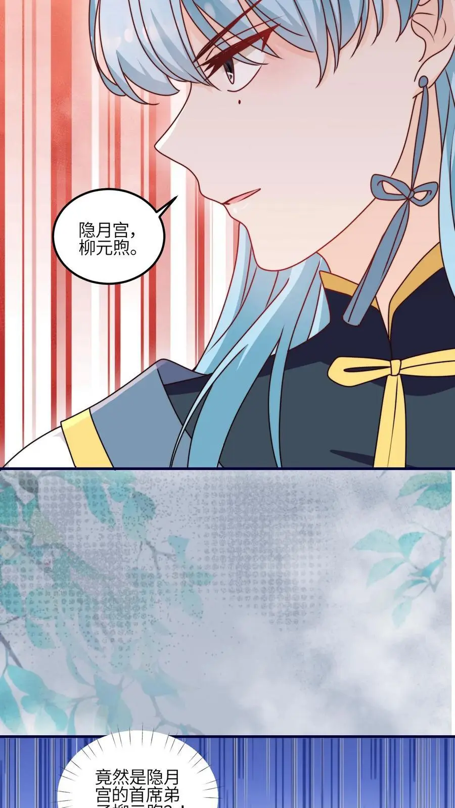 第100话 杀人夺宝？ 第36页