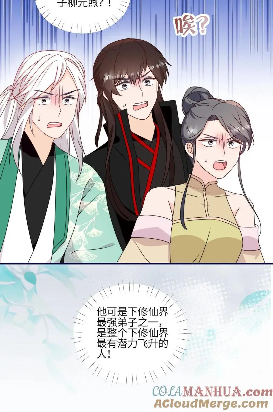 第100话 杀人夺宝？ 第37页