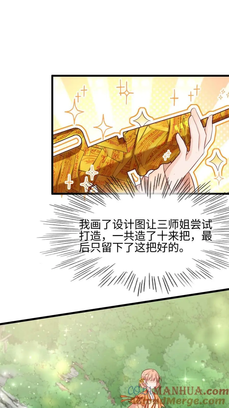 第99话 原来你会说话呀 第5页