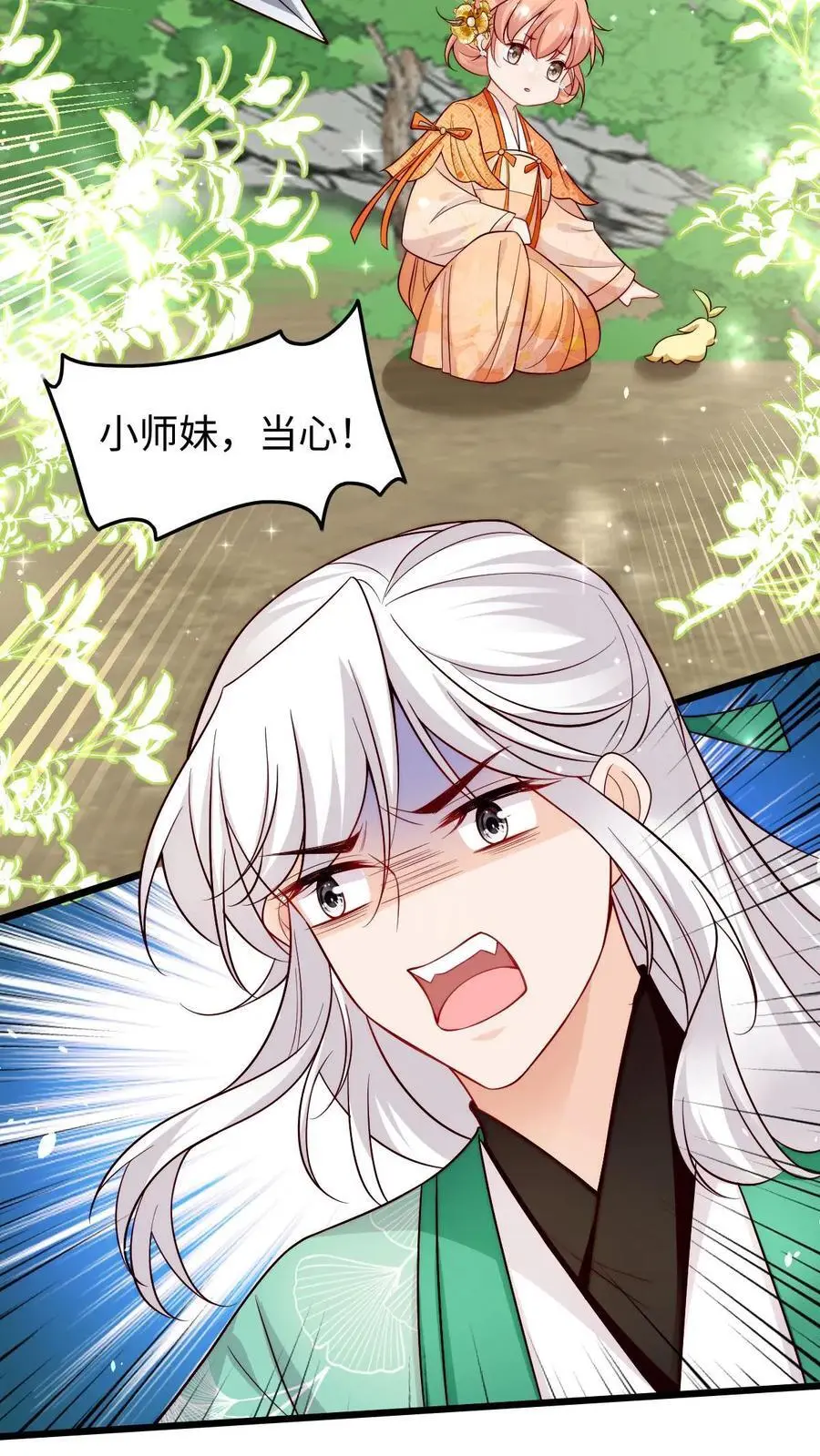 第99话 原来你会说话呀 第20页