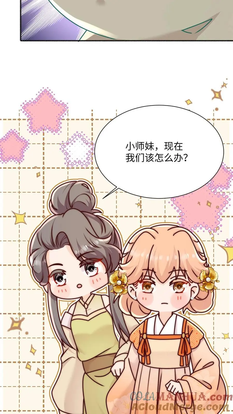 第98话 必须拿下你！ 第13页