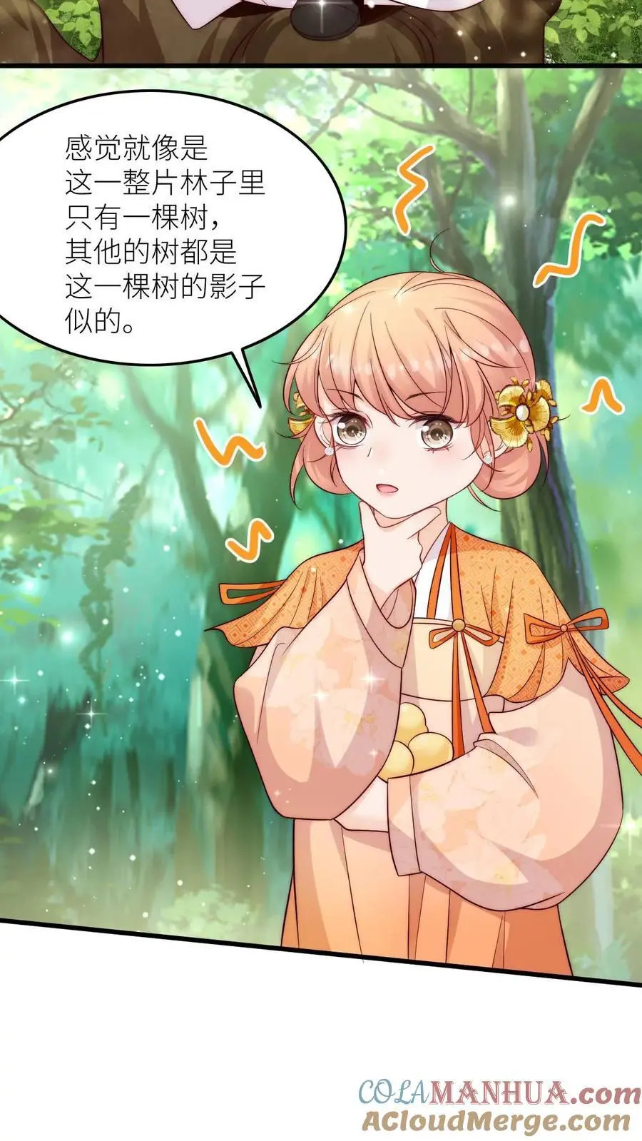 第96话 茶完就跑真刺激 第19页