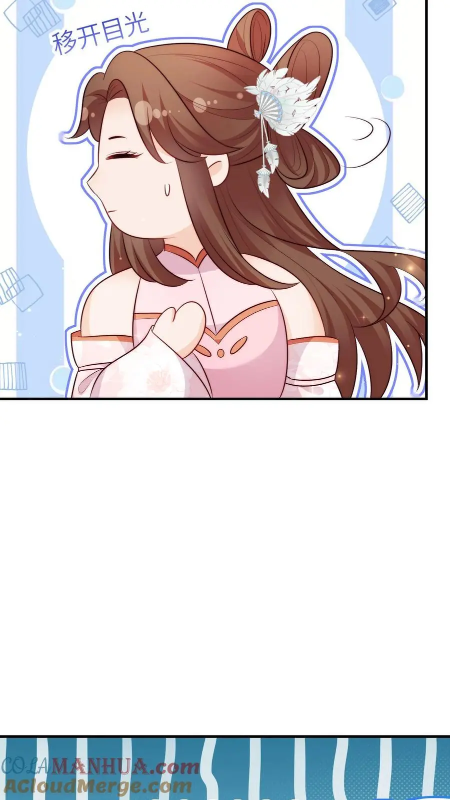 第95话 我只会心疼姐姐 第3页