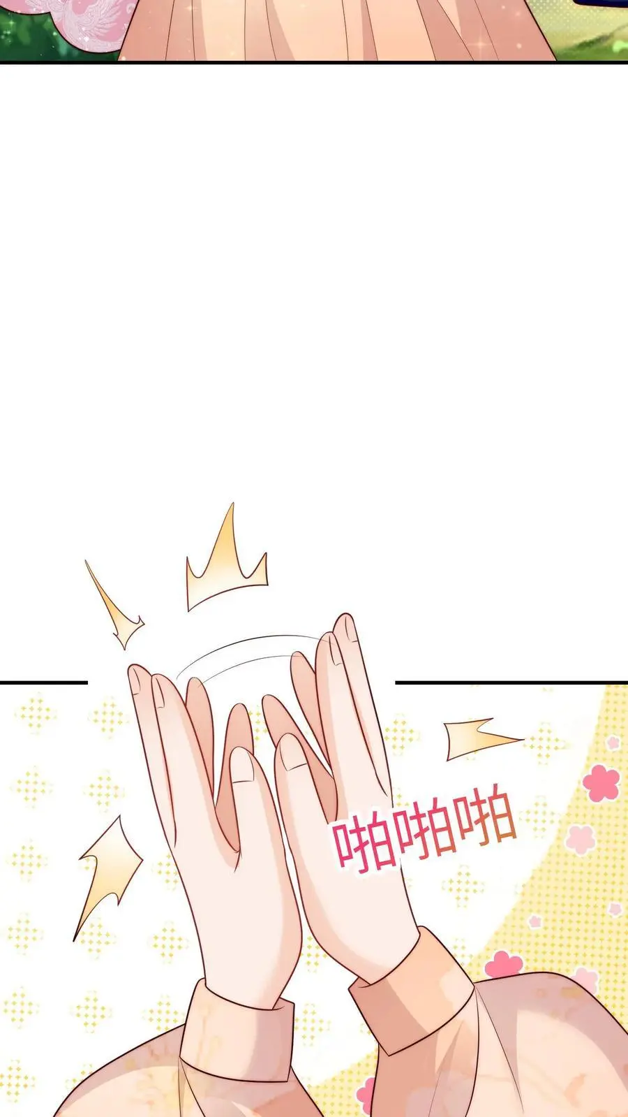 第95话 我只会心疼姐姐 第18页