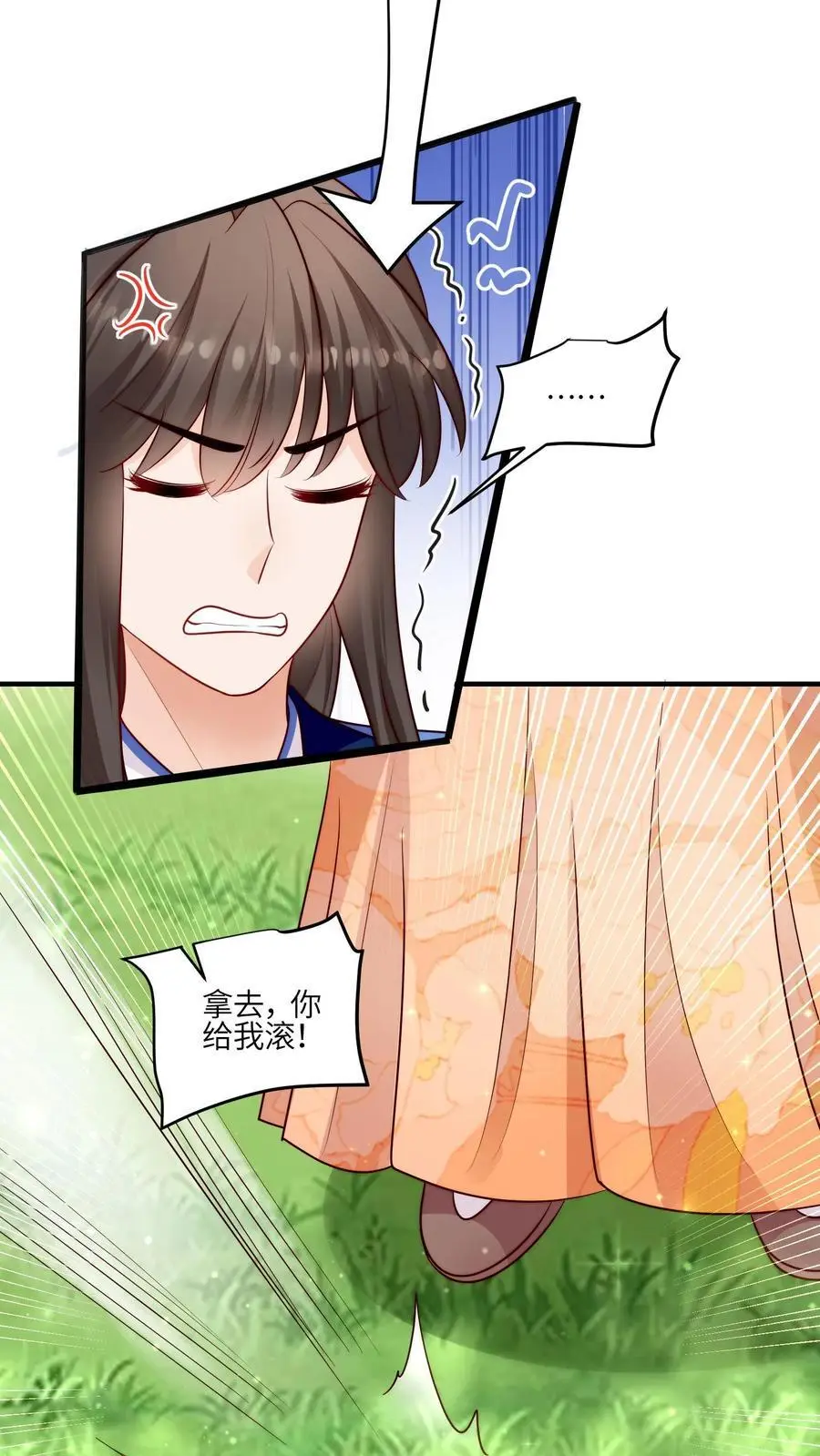 第95话 我只会心疼姐姐 第24页