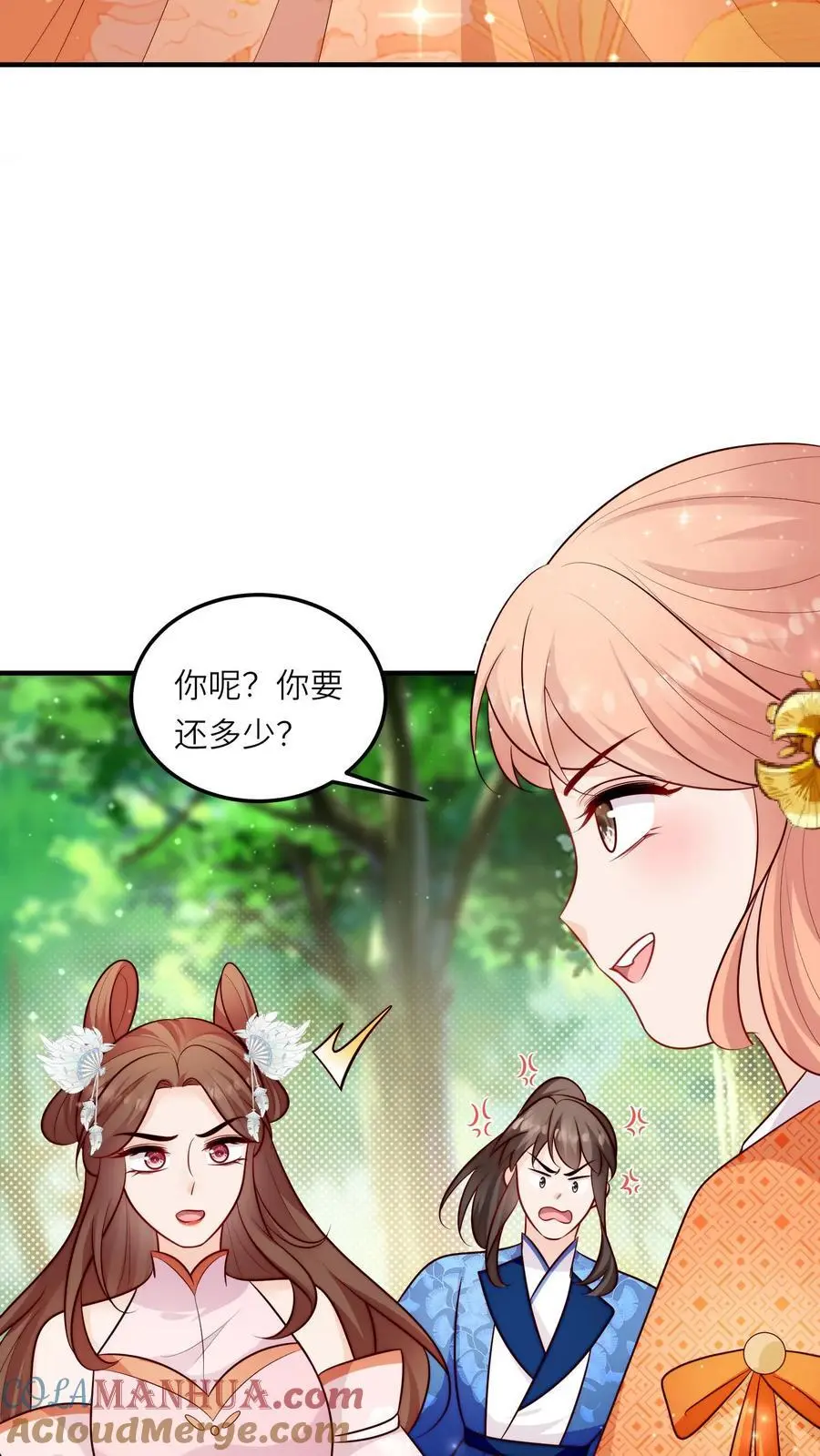 第95话 我只会心疼姐姐 第27页