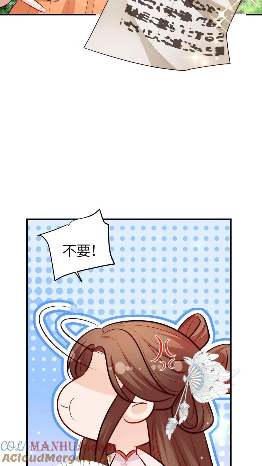 第95话 我只会心疼姐姐 第31页