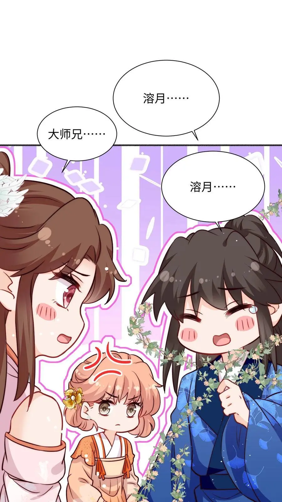 第94话 亲亲，不如债务平分了吧 第28页