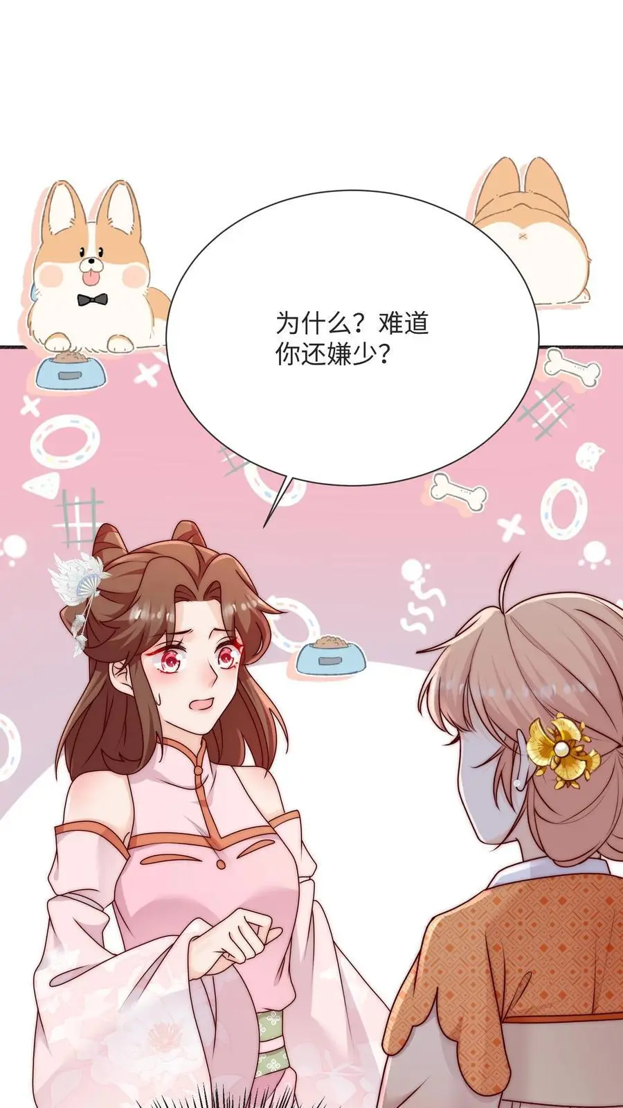 第93话 快签欠条哦 第2页